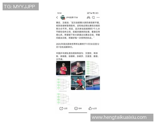 成都乒乓球队在全国耐力排行榜中荣登第十名展现出强大实力与潜力 成都乒乓球队在全国耐力排行榜中荣登第十名展现出强大实力与潜力